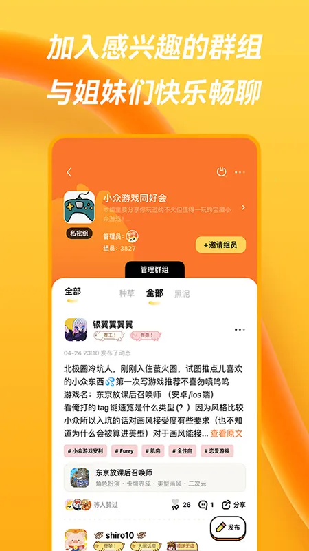 ө��Ȧ(Ů����Ϸ����)v2.2.3 ��Ѱ�