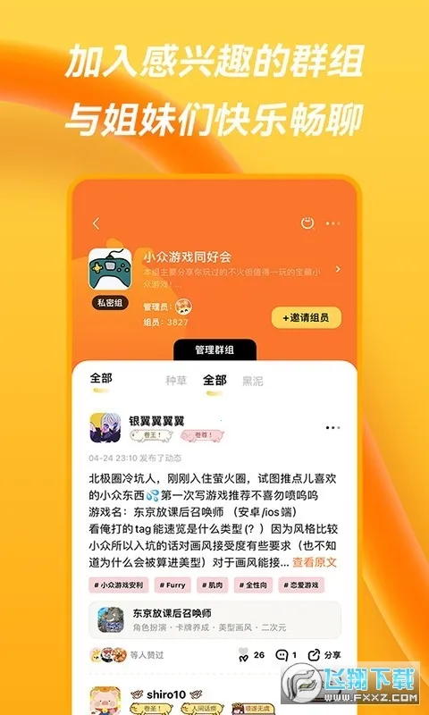 ө��Ȧ(Ů����Ϸ����)v2.2.3 ��Ѱ�
