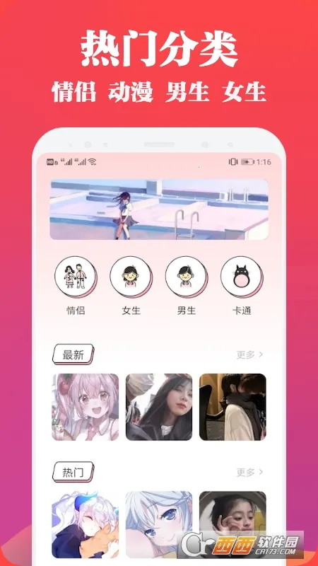 ͷ�����Ѽ(ͷ��������)v1.7 �ٷ���