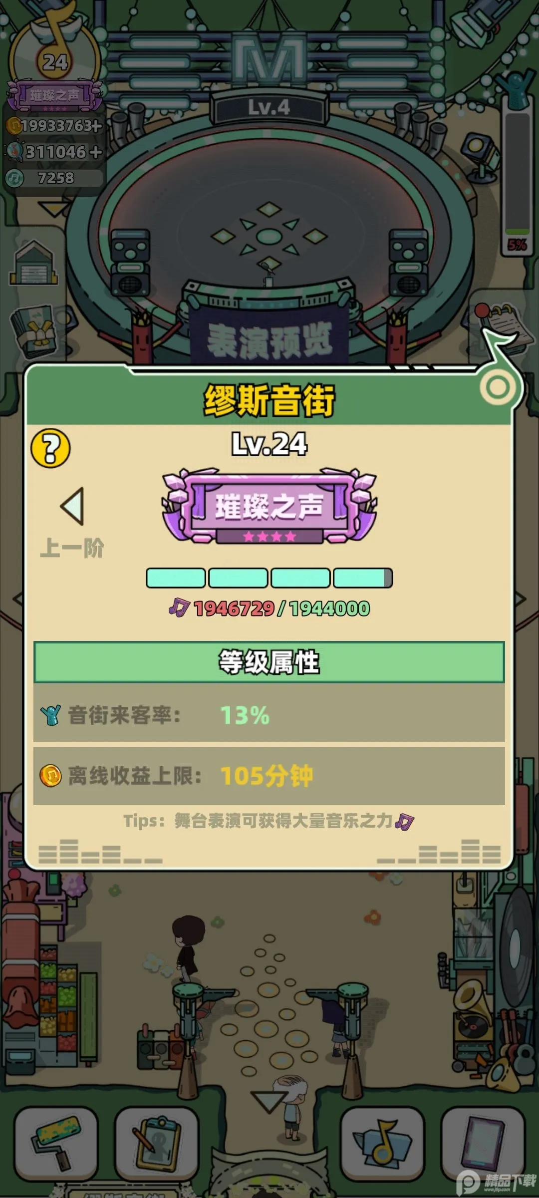 ��˹���������ֻ���v1.2.1 �ֻ���