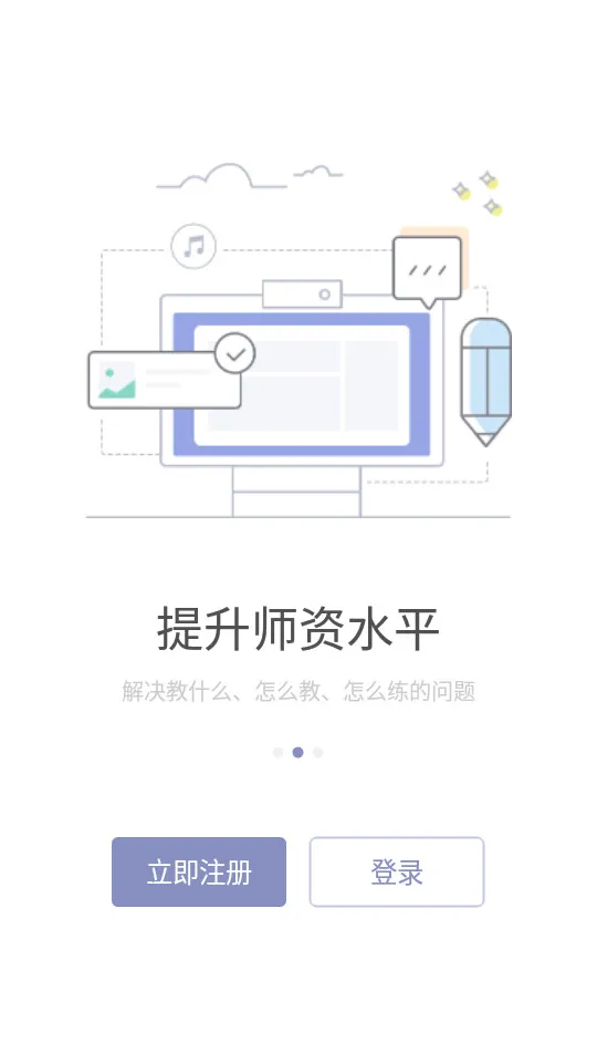 ���Ľ�ʦ��׿���ֻ���v2.2.4.8 ��׿��