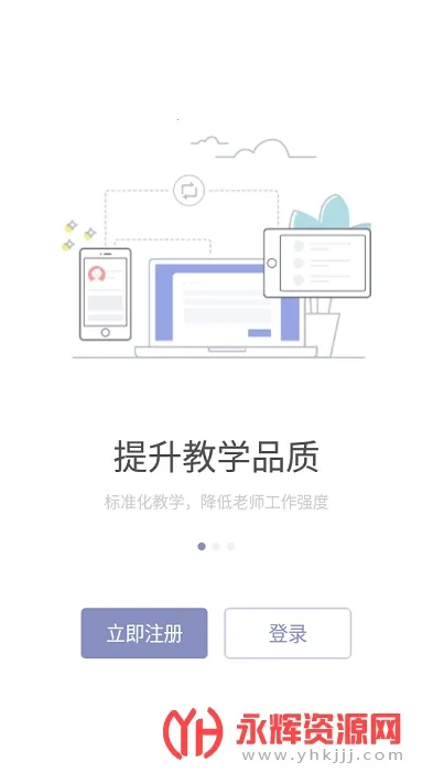 ���Ľ�ʦ��׿���ֻ���v2.2.4.8 ��׿��