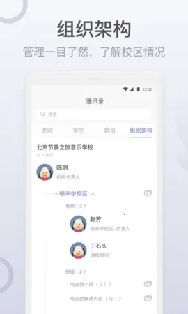 ���Ľ�ʦ��׿���ֻ���v2.2.4.8 ��׿��