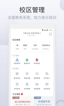 ���Ľ�ʦ��׿���ֻ���v2.2.4.8 ��׿��