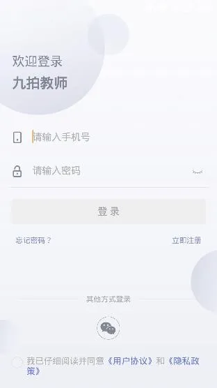 ���Ľ�ʦ��׿���ֻ���