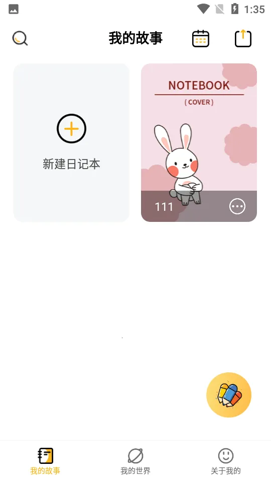 ��ī�ռ�(�๦���ռ�)v6.4 �ٷ���