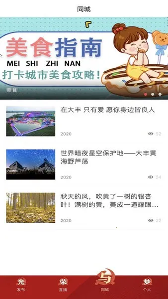 智慧大丰(大丰综合服务)v1.28 安卓版