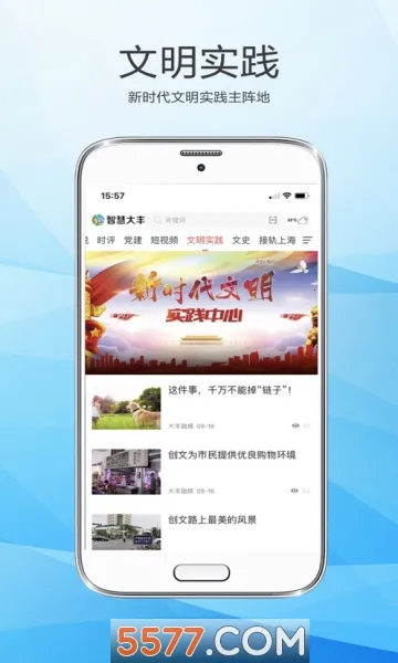 智慧大丰(大丰综合服务)v1.28 安卓版
