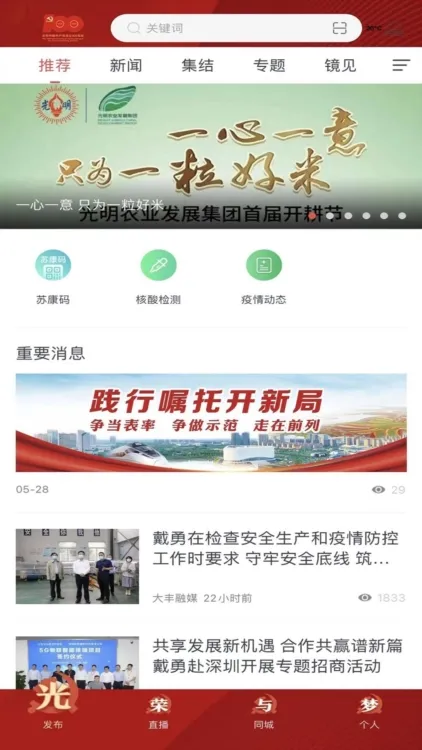 智慧大丰(大丰综合服务) 智慧大丰(大丰综合服务)
