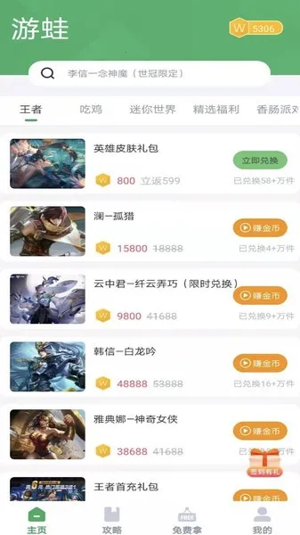 ����(��Ϸ����ƽ̨)v2.1.4 �ٷ���