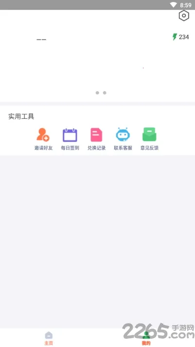 ����(��Ϸ����ƽ̨)v2.1.4 �ٷ���