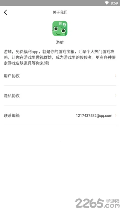 ����(��Ϸ����ƽ̨)v2.1.4 �ٷ���