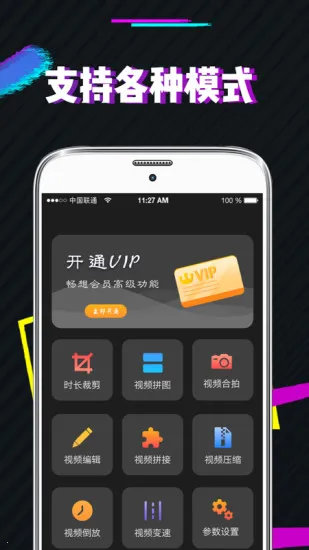 ��Ƶ������(��Ƶ��������)v3.5.3 ��׿��