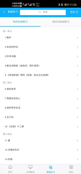 ��ѧ���������ֻ���v1.6.1 �ֻ���