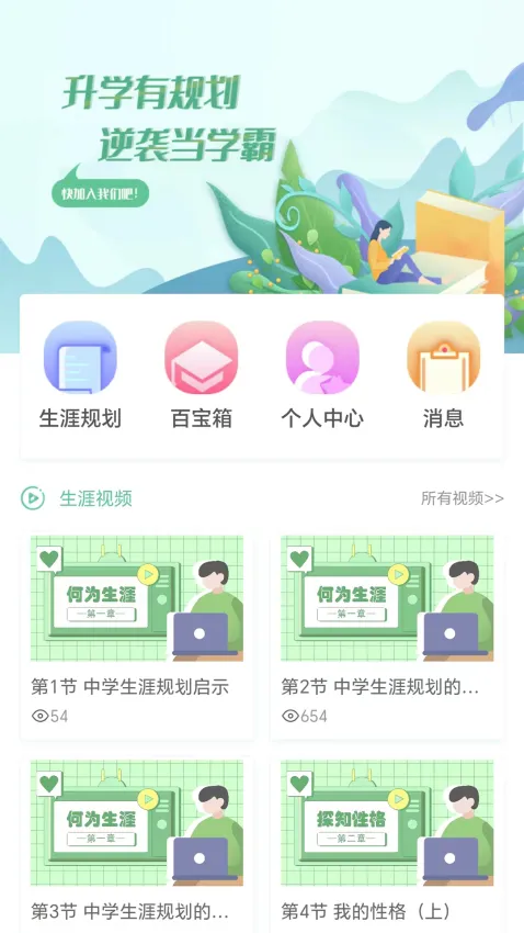 ��ѧ���������ֻ���v1.6.1 �ֻ���