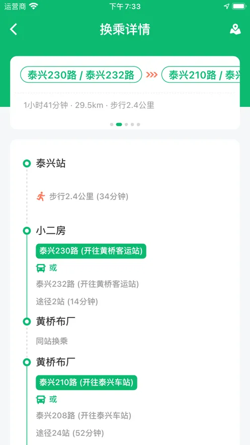 ̩�˳���(̩�˳�������)v1.3.4 �ֻ���