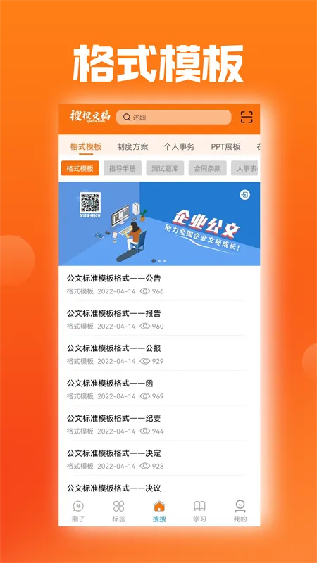 �����ĸ�(�ĸ巶����Դ)v1.1.7 �ٷ���