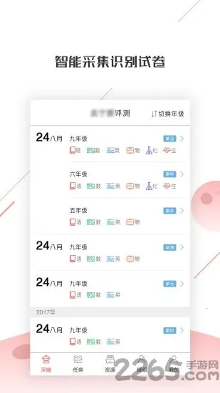 ��ͫ��ѧ2025�ٷ����°汾v2.1.18 ��Ѱ�