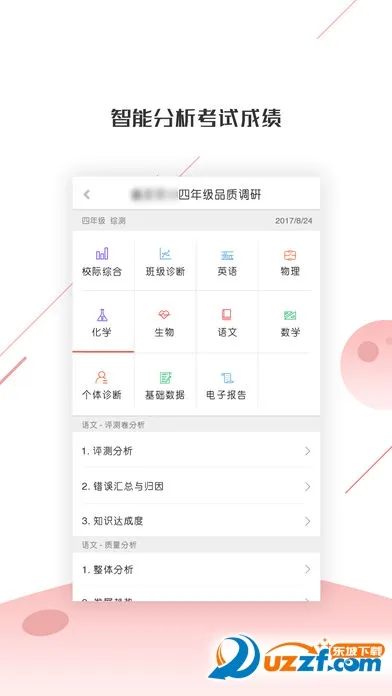 ��ͫ��ѧ2025�ٷ����°汾v2.1.18 ��Ѱ�