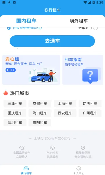 �����⳵2025����v9.2.4 �ٷ���