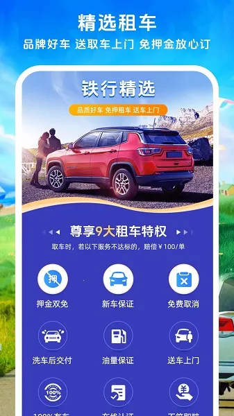 �����⳵2025����v9.2.4 �ٷ���