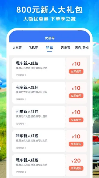�����⳵2025����v9.2.4 �ٷ���
