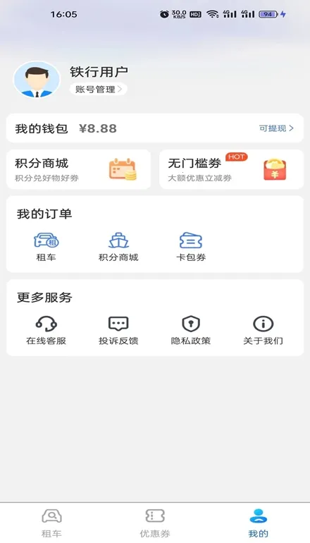 �����⳵2025����v9.2.4 �ٷ���