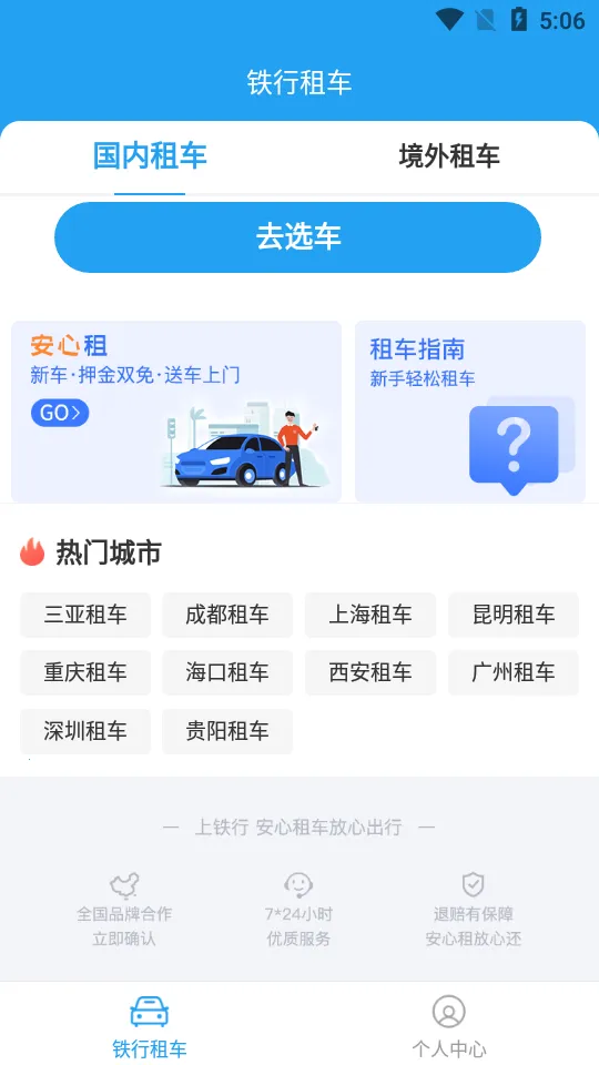 �����⳵2025����v9.2.4 �ٷ���