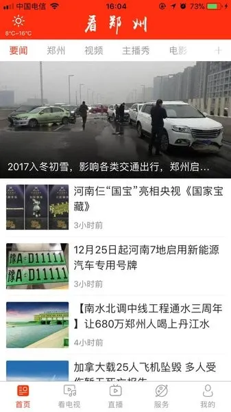 ��֣��(֣����������)v1.0.0 ��Ѱ�