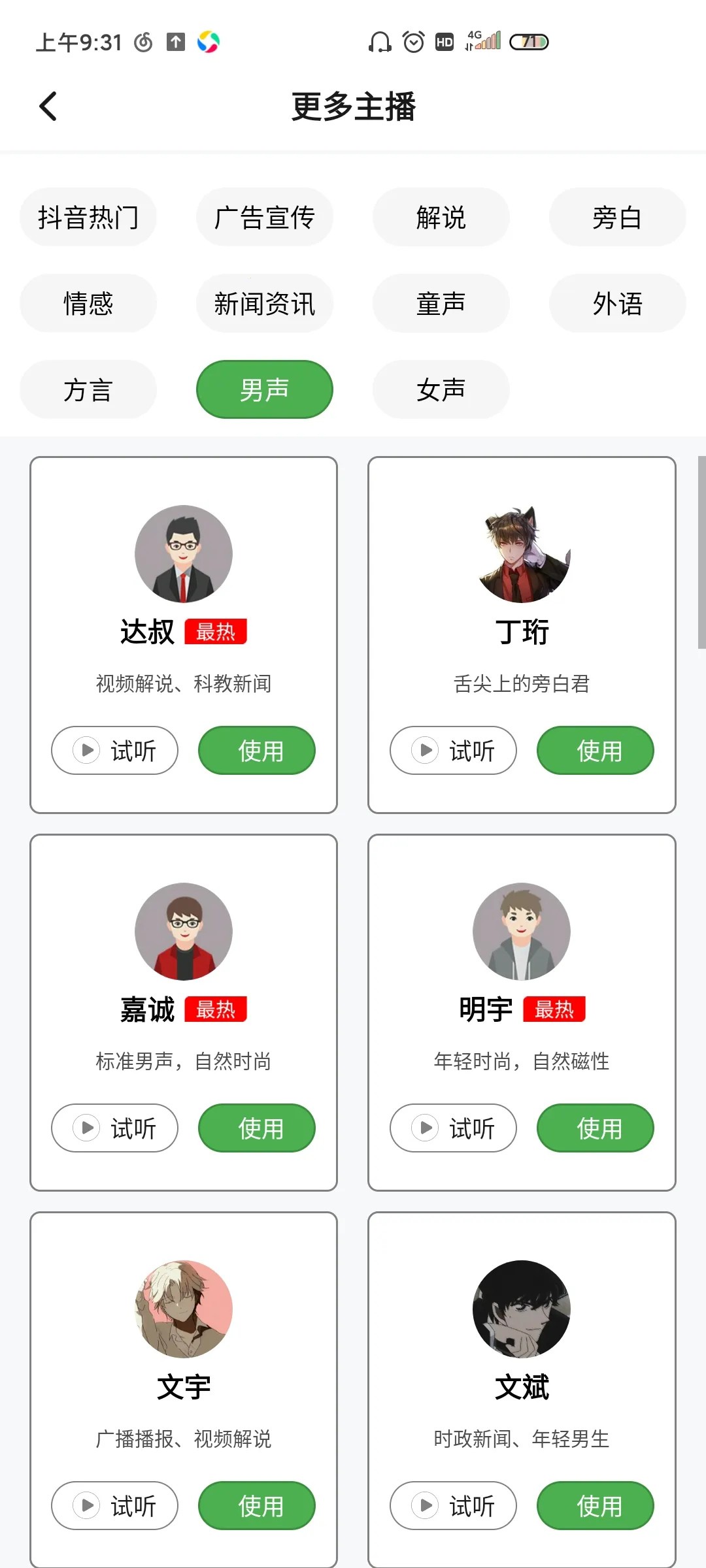 �㶹����(������������)v2.0.19 �ٷ���