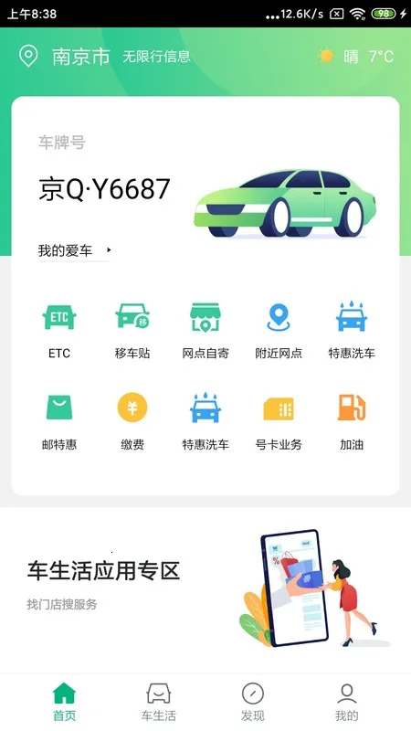 ���ʳ���(������������)v1.3.7 �ٷ���
