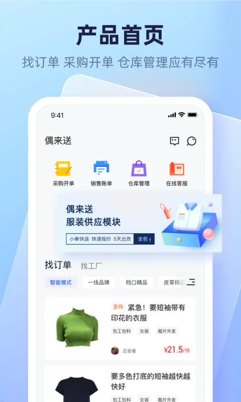 ż����2025�ٷ����°汾v1.6.7 ��Ѱ�