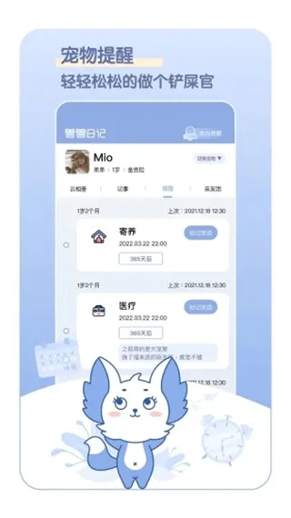 �����ռǰ�׿���ֻ���v1.2.8 ��׿��