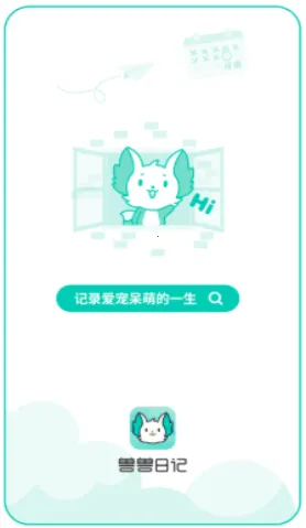 �����ռǰ�׿���ֻ���v1.2.8 ��׿��