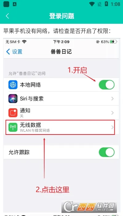 �����ռǰ�׿���ֻ���v1.2.8 ��׿��