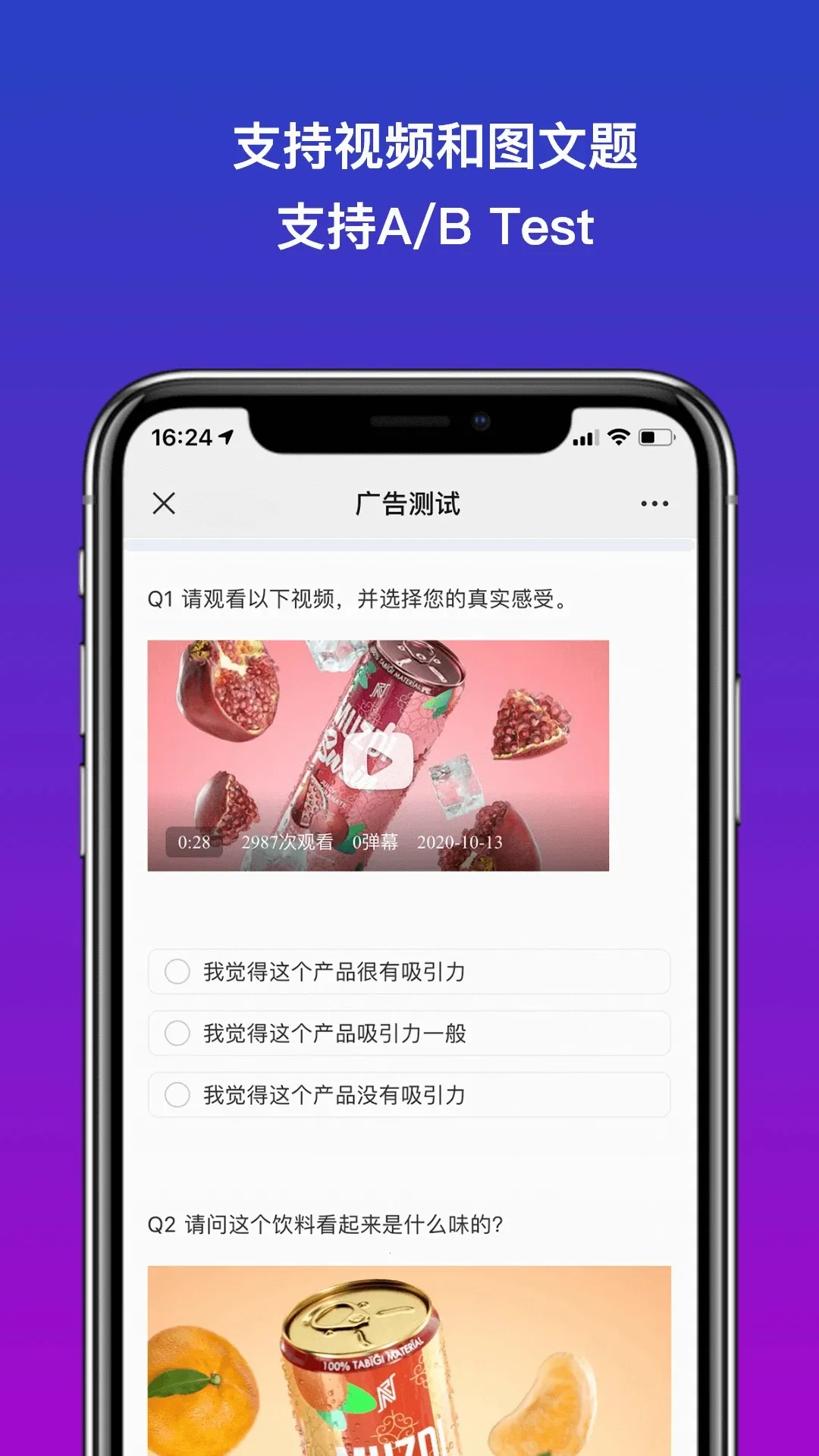 Credamo见数(调研建模平台)v2.0.10 官方版