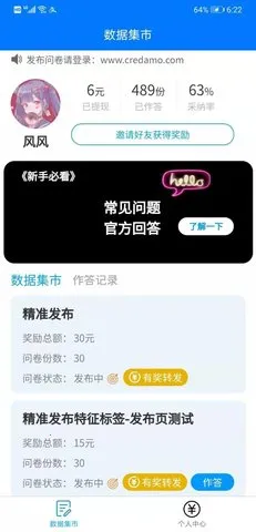 Credamo见数(调研建模平台)v2.0.10 官方版