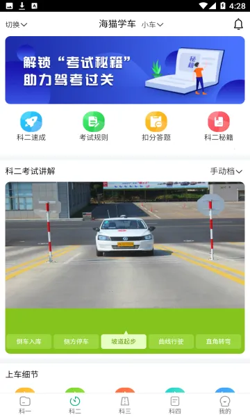 ��èѧ��2025���°汾v1.2.25 �ֻ���