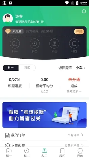 ��èѧ��2025���°汾