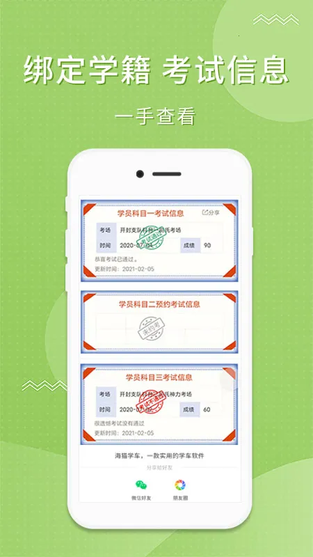��èѧ��2025���°汾v1.2.25 �ֻ���