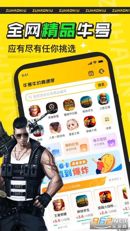 ���ţ(��Ϸ�˺�����)v2.7.9 ��׿��