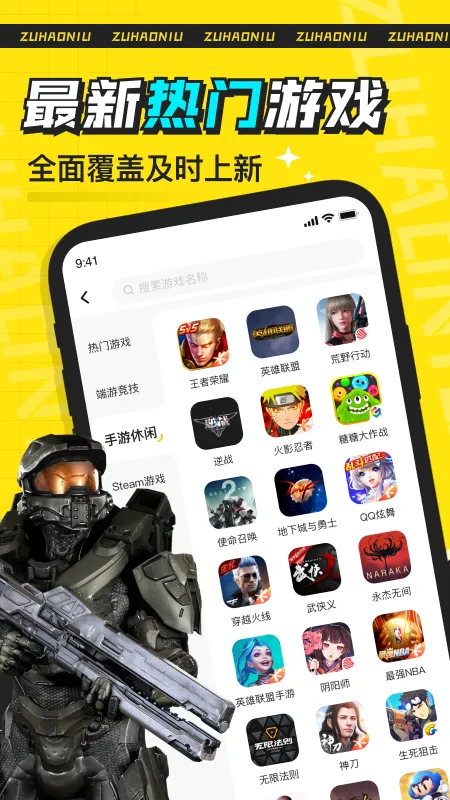 ���ţ(��Ϸ�˺�����)v2.7.9 ��׿��