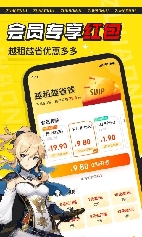 ���ţ(��Ϸ�˺�����)v2.7.9 ��׿��