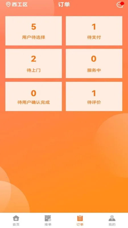 �����ɽ�ʦ����(ʦ���ӵ�ƽ̨)v1.1.0 ��׿��