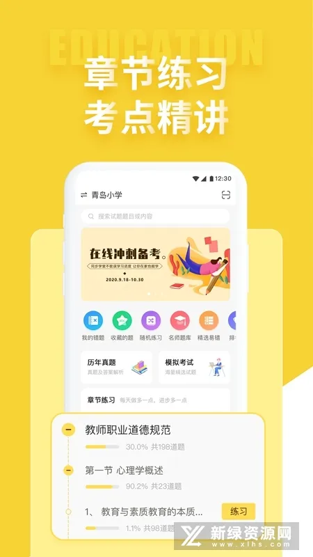 ��������״Ԫ���2025���°汾v1.07 ��Ѱ�