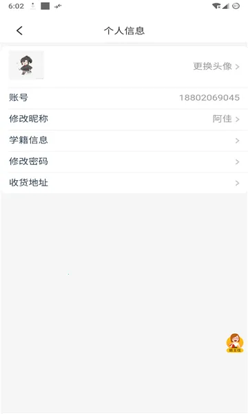 ʦ�����(���߽���)v5.1.3 �ֻ���