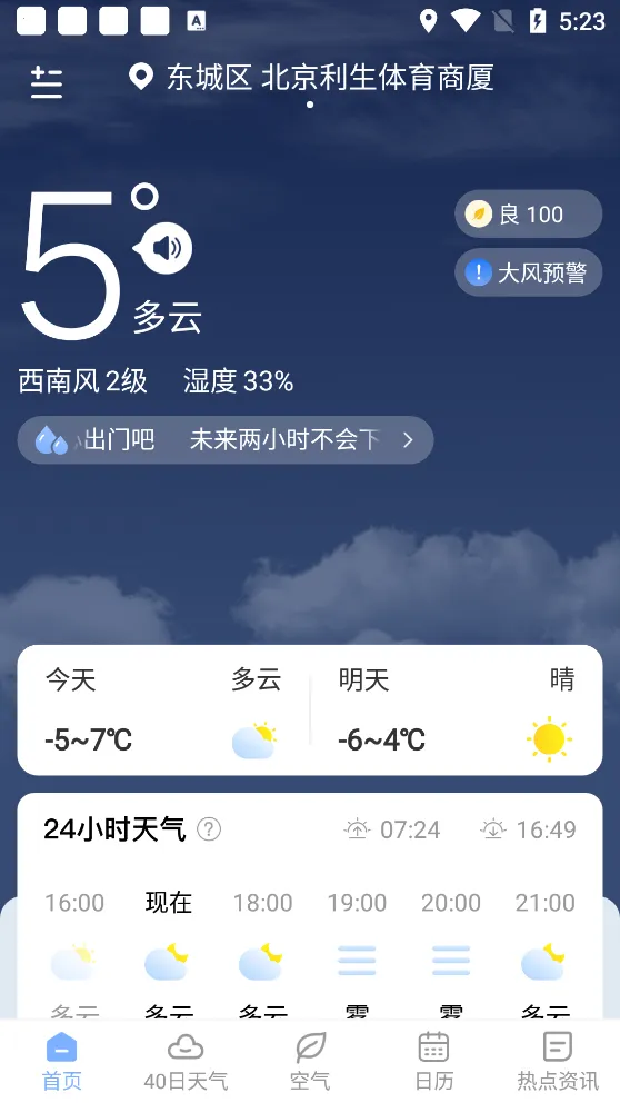 ��ů����(������ѯ����)v1.3.0 ��Ѱ�