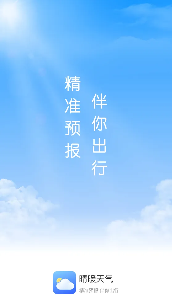 ��ů����(������ѯ����)v1.3.0 ��Ѱ�