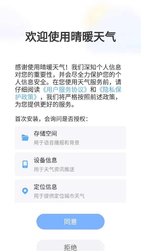 ��ů����(������ѯ����)v1.3.0 ��Ѱ�