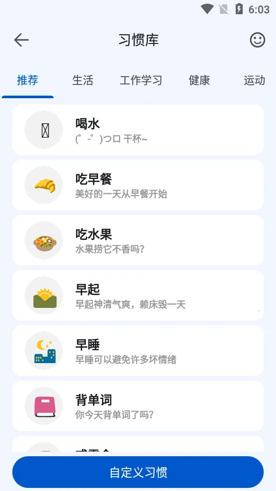 ʱ���嵥(ʱ���������)v1.8.6 �ֻ���